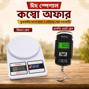 Combo Offer : Weight Scale
